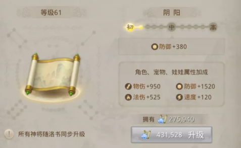 问道手游伤害怎么提升好