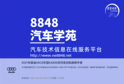 8848汽车学苑App怎么用