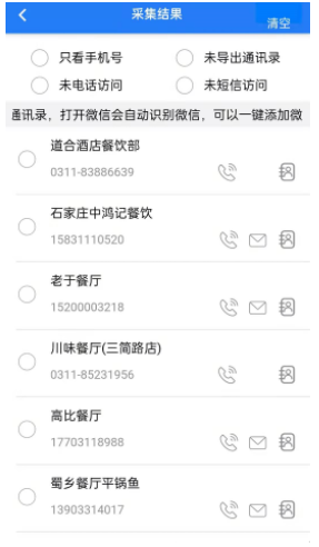 智造客app