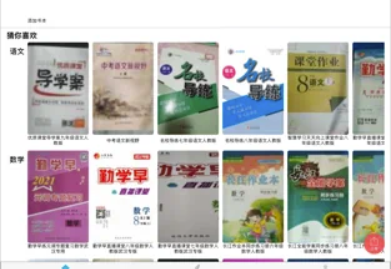 作业精灵app用不了了