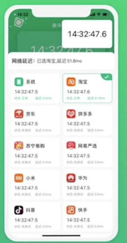 悬浮时钟怎么用