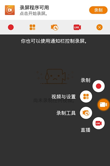 小熊录屏怎么用