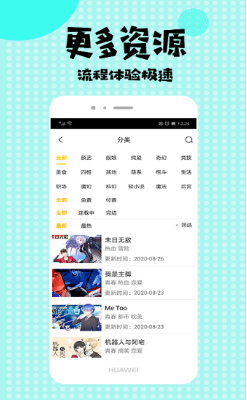 拷贝漫画app
