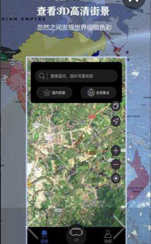 高清3d街景地图扣费