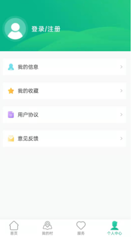智慧崮山app