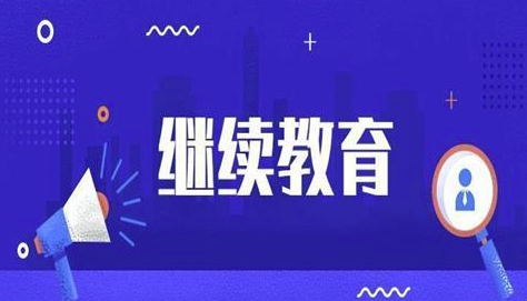 手机上怎么上公需课