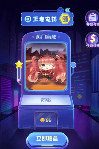 妲己魔盒免费领皮肤是真还是假