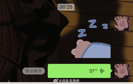 微信语音暂停功能上线