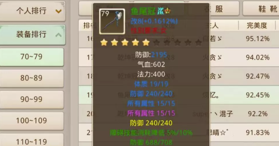 问道手游娃娃怎么玩