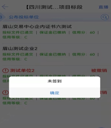 眉山掌上开标APP怎么用