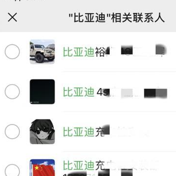 微信怎么批量删除好友 微信怎么批量删除好友