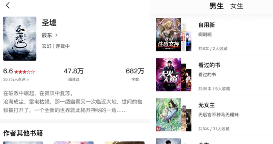 追书大师app怎么用不了