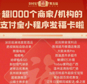 2024集五福是什么时候上线 2024集五福是什么时候上线