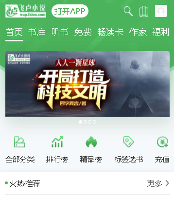 飞卢小说不能免费看吗