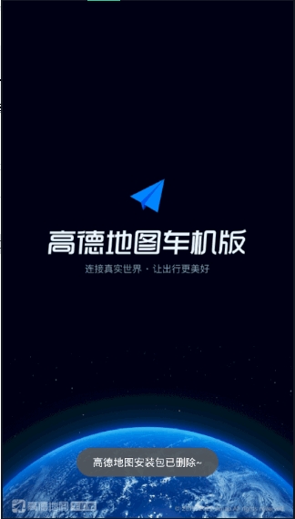 高德车机导航6.0有什么功能