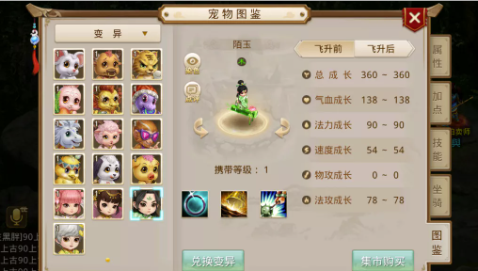 问道手游陌玉怎么样