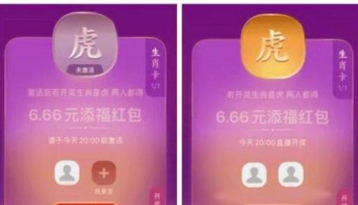 支付宝生肖卡激活条件是什么