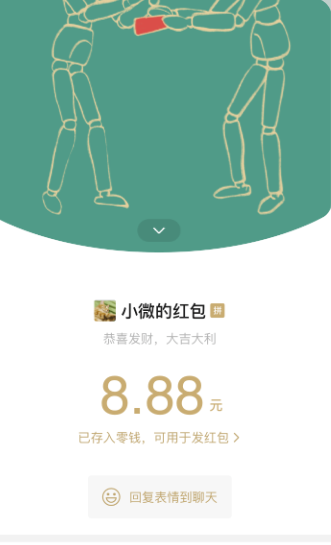 微信红包封面怎么领取最新