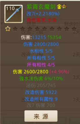 问道手游新手怎么选职业？