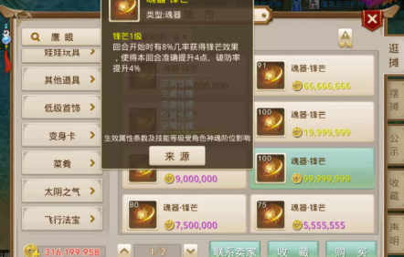问道手游破防和必杀冲突吗?