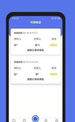 耀邦亲情可视APP怎么用
