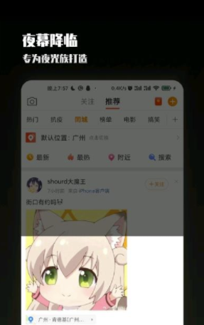 夜览APP怎么用