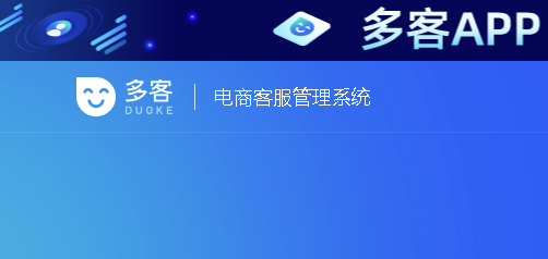 多客App怎么用