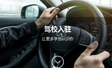 安安车生活学时问题