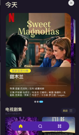 美剧天堂是个app吗