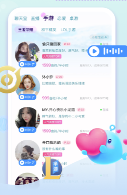 双鱼app如何上主播的粉丝榜？
