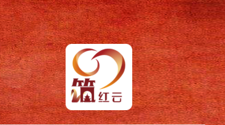 筑红云app