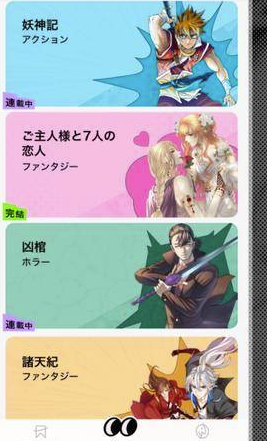 字节跳动漫画app叫什么名字