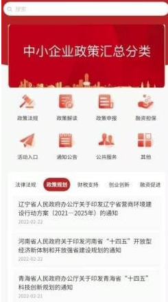 中小企助查APP怎么样