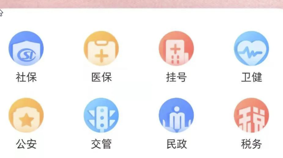 三晋通app怎么用