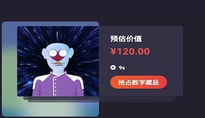 麦塔数字藏品交易规则