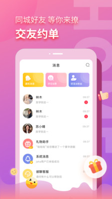 音麦漂流瓶怎么实名认证