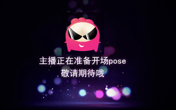 乐嗨直播平台是正规的吗