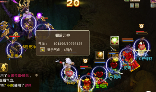 问道手游魅影蝎后打法攻略