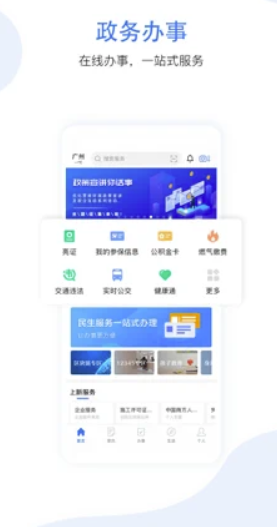 穗好办APP生育津贴怎么办理