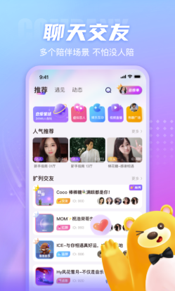 蓝颜app怎么玩