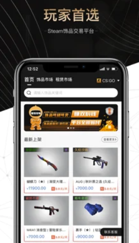 悠悠有品游戏饰品交易平台怎么用
