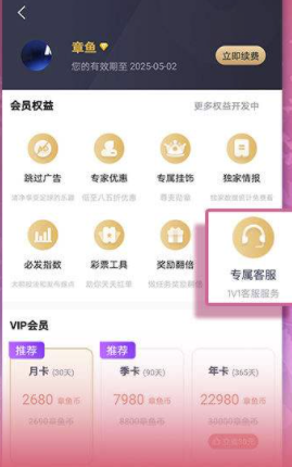 章鱼帝app准不准