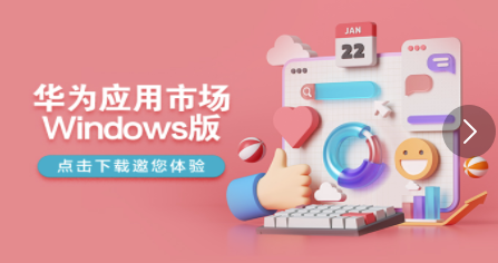 华为应用市场下载失败原因