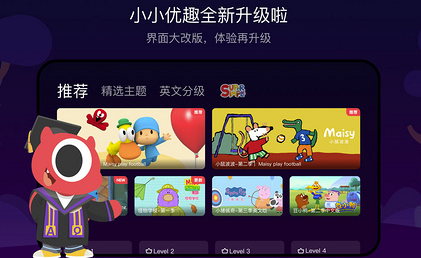 小小优趣电视版怎么用