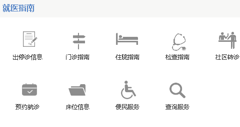 北大六院心理治疗预约app怎么用