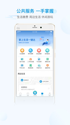i绵阳APP房屋交易网签系统怎么用