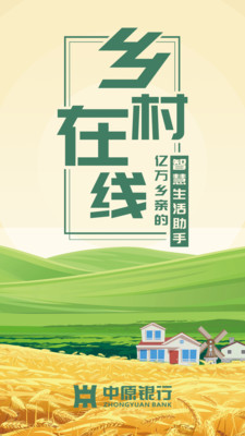乡村在线怎么交社保