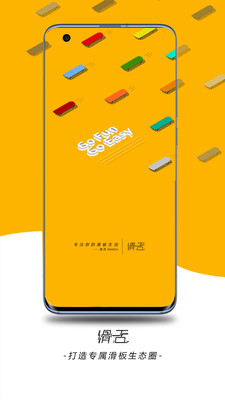 滑否app怎么注册