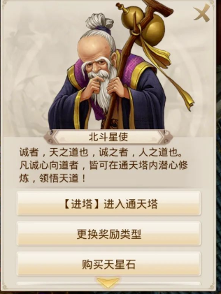 问道手游没有娃娃怎么刷塔
