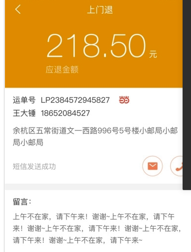 智分宝怎么用